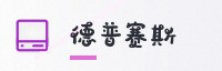 合作伙伴