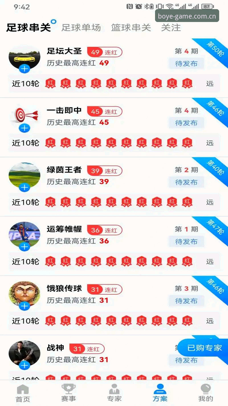 博业体育iOS版 博业体育iOS版下载安装教程:三步完成2024最新版本部署